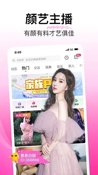 蘑菇视频APP移动端影视浏览界面
